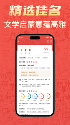 有福起名(4)