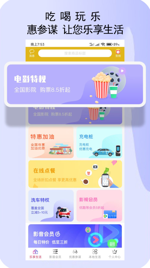 惠参谋(3)