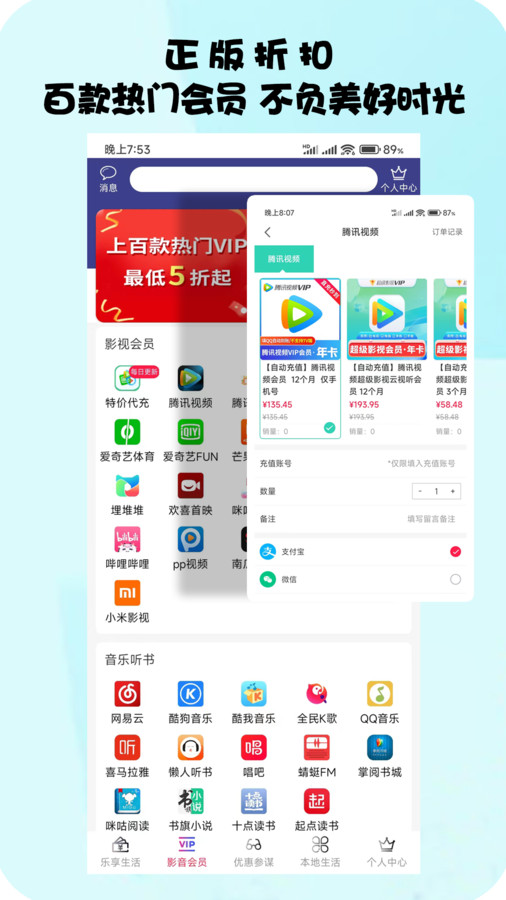 惠参谋(2)