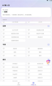 AI输入法(1)