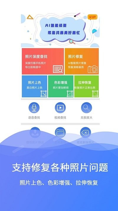 极速数据修复(3)