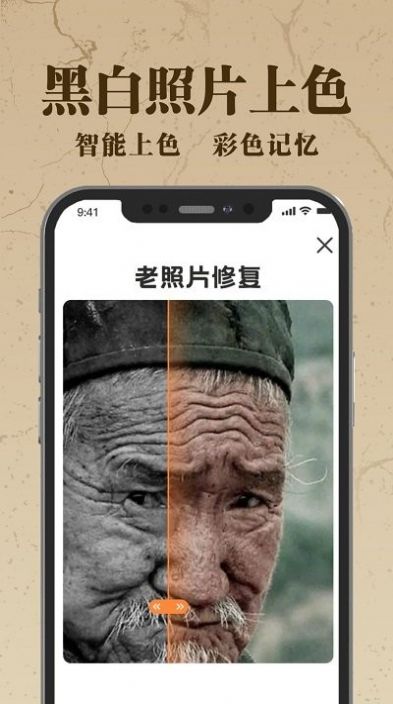 老照片ai修复翻新大师(2)