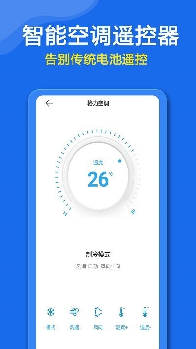 空调电视家电遥控器盒子(1)