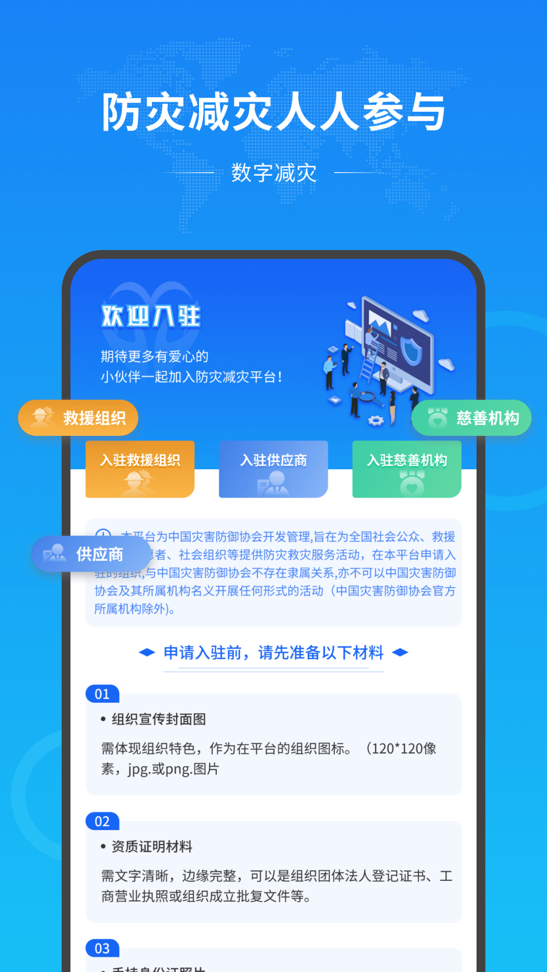 数字减灾(1)