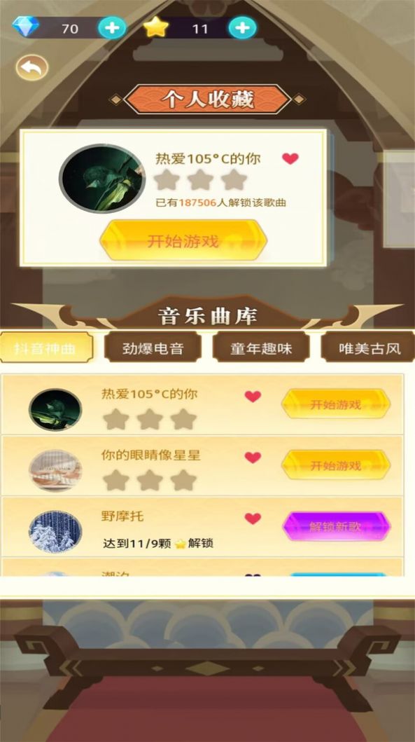 全民音乐家(3)