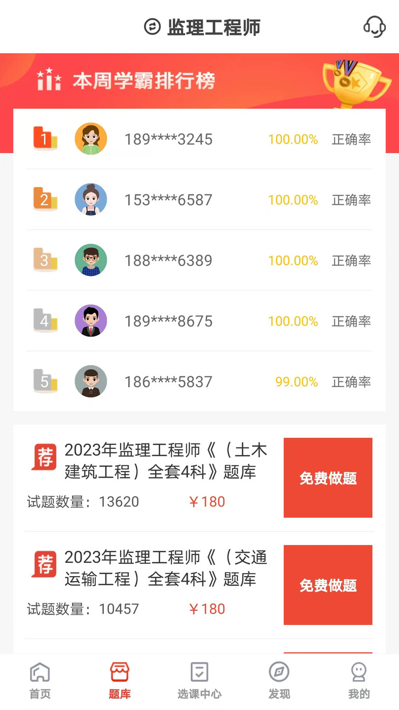 羿选教育(2)