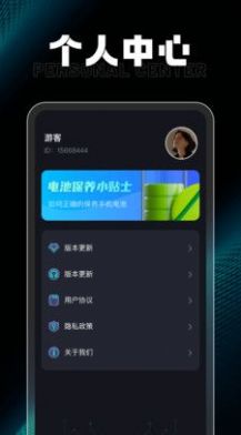 充电小达人(2)