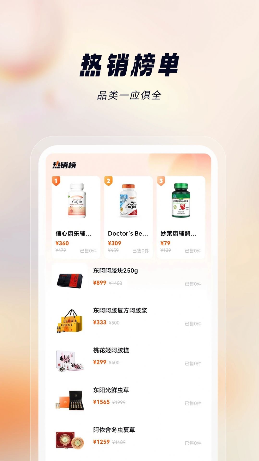 悦滋补(3)