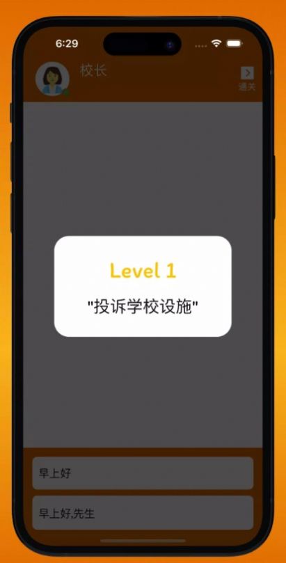 聊天游戏2(1)