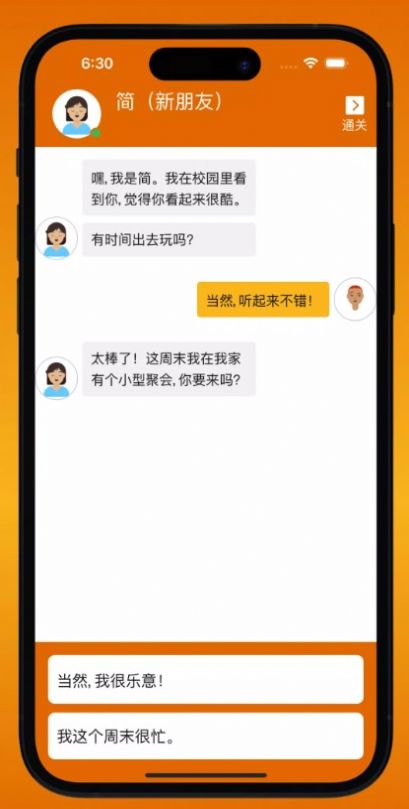 聊天游戏2(2)