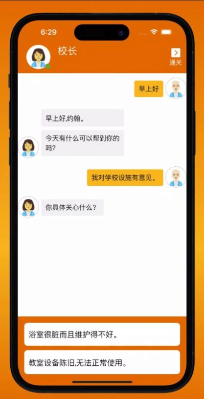 聊天游戏2(3)