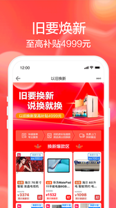 苏宁易购(2)
