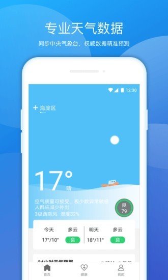 豆豆天气(1)