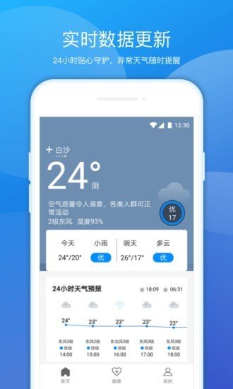 豆豆天气(2)
