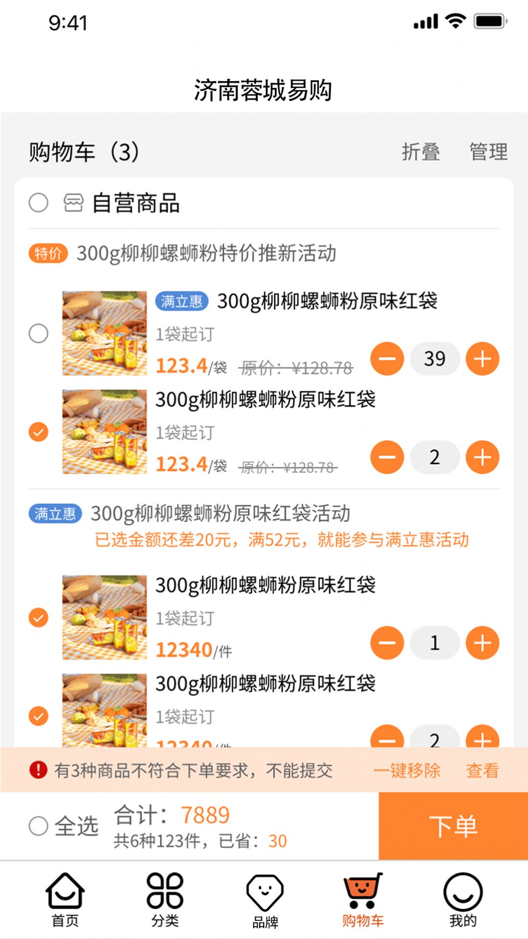 济南蓉城易购(3)