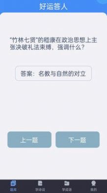 好运答人(1)