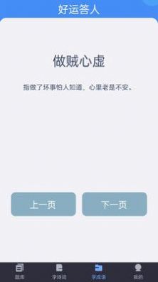 好运答人(3)