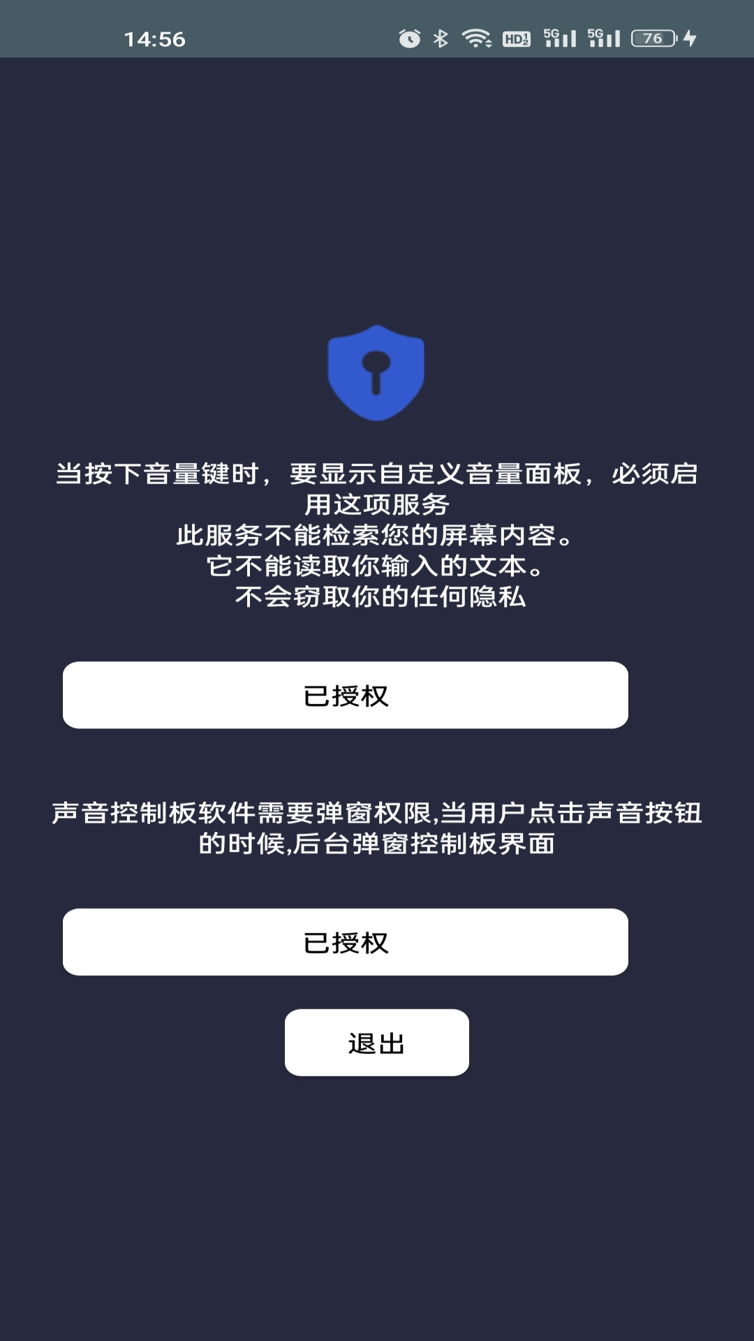 声音控制板(1)