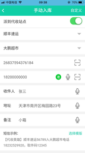 快递英雄(1)