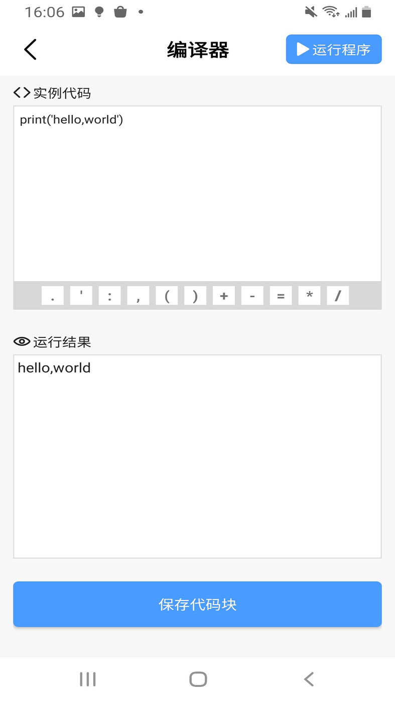 小猿Python教程(3)