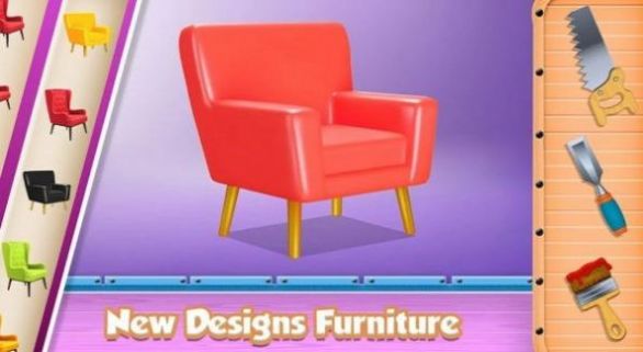 建造家具(2)