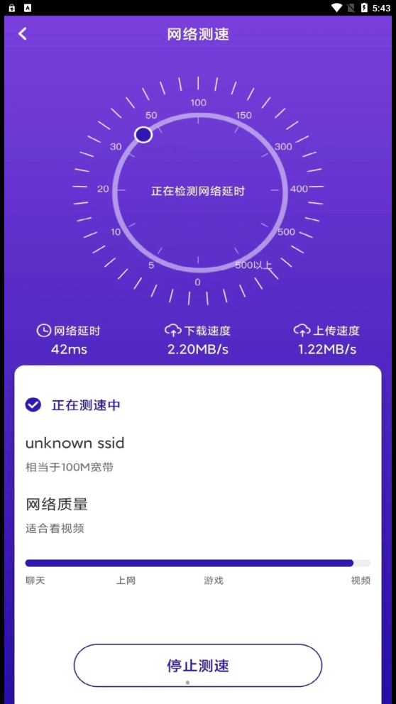 WiFi飞连钥匙(1)