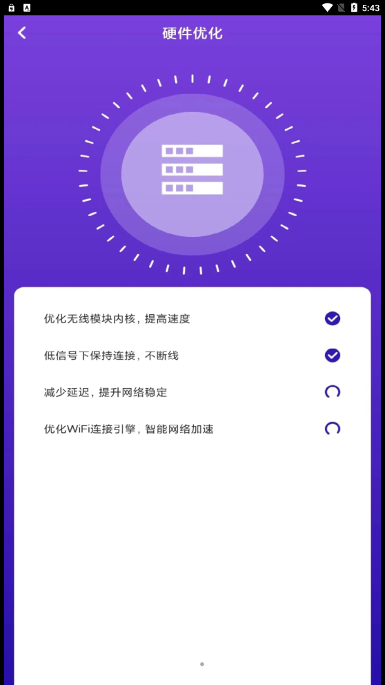 WiFi飞连钥匙(3)