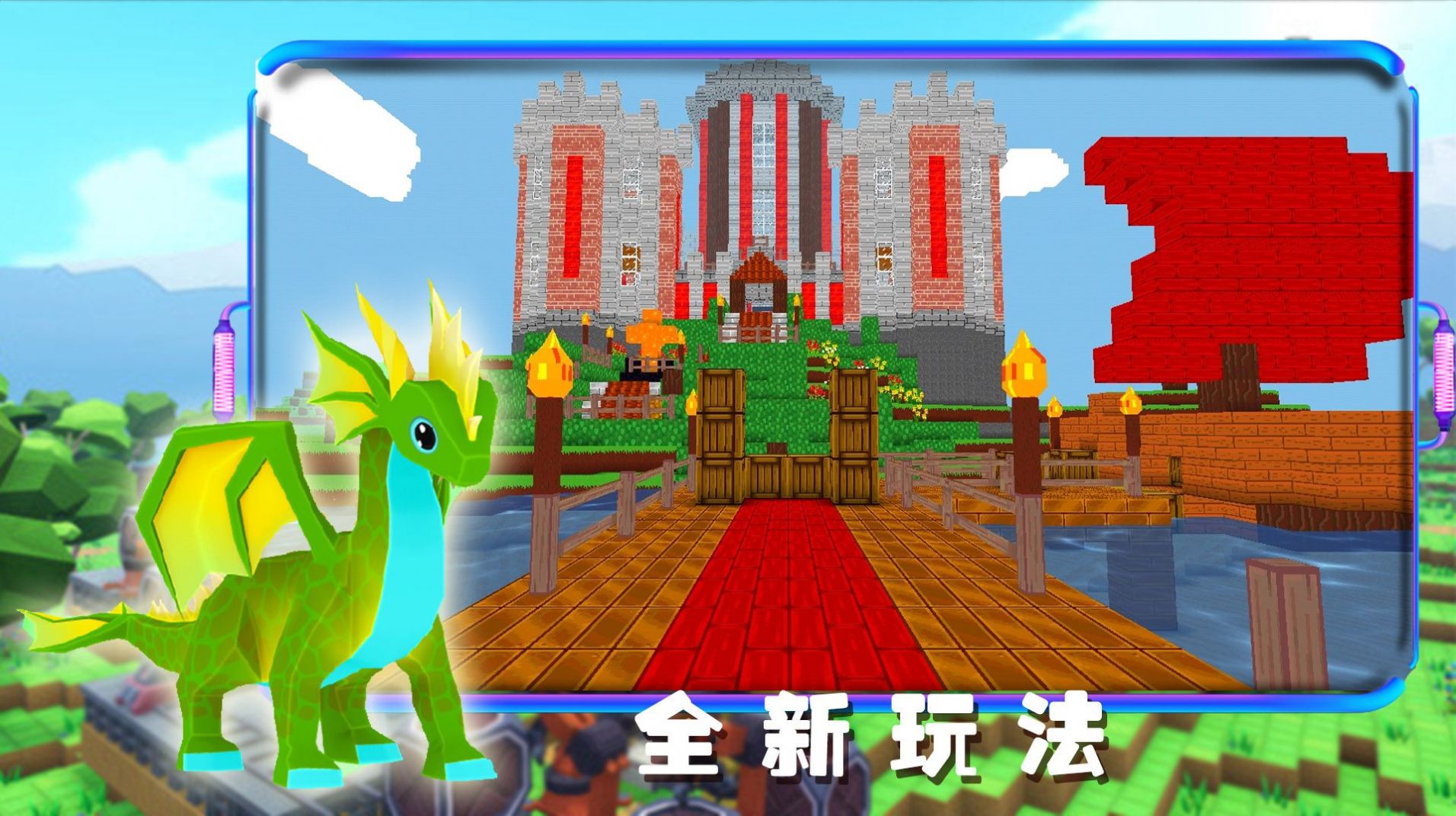 卡哇伊沙盒城镇(1)