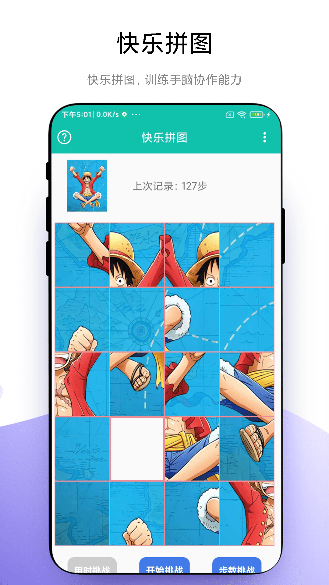 思维训练营(2)