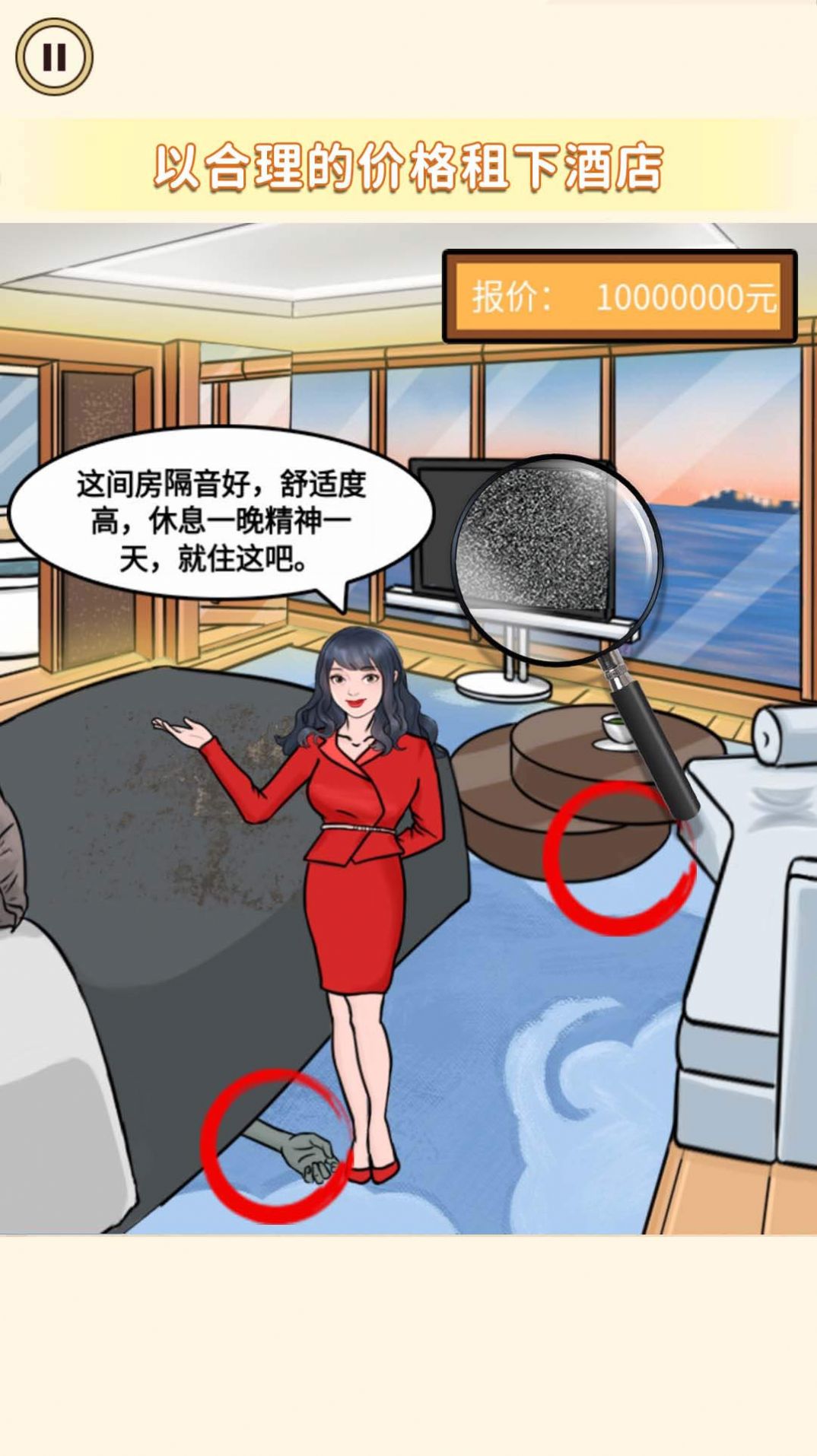 女神来闯关游戏安卓版图片1