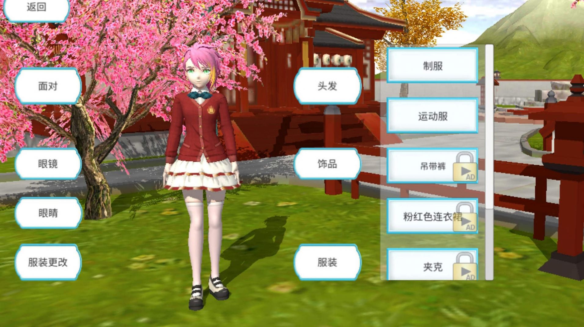 美少女恋爱高校(4)