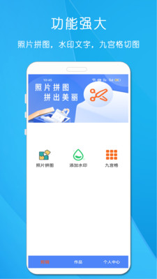 剪印照片拼图(3)