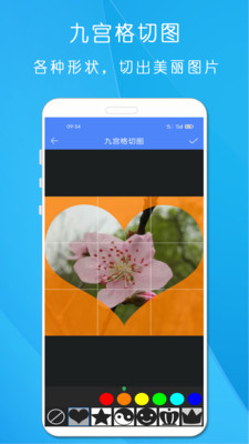 剪印照片拼图(2)