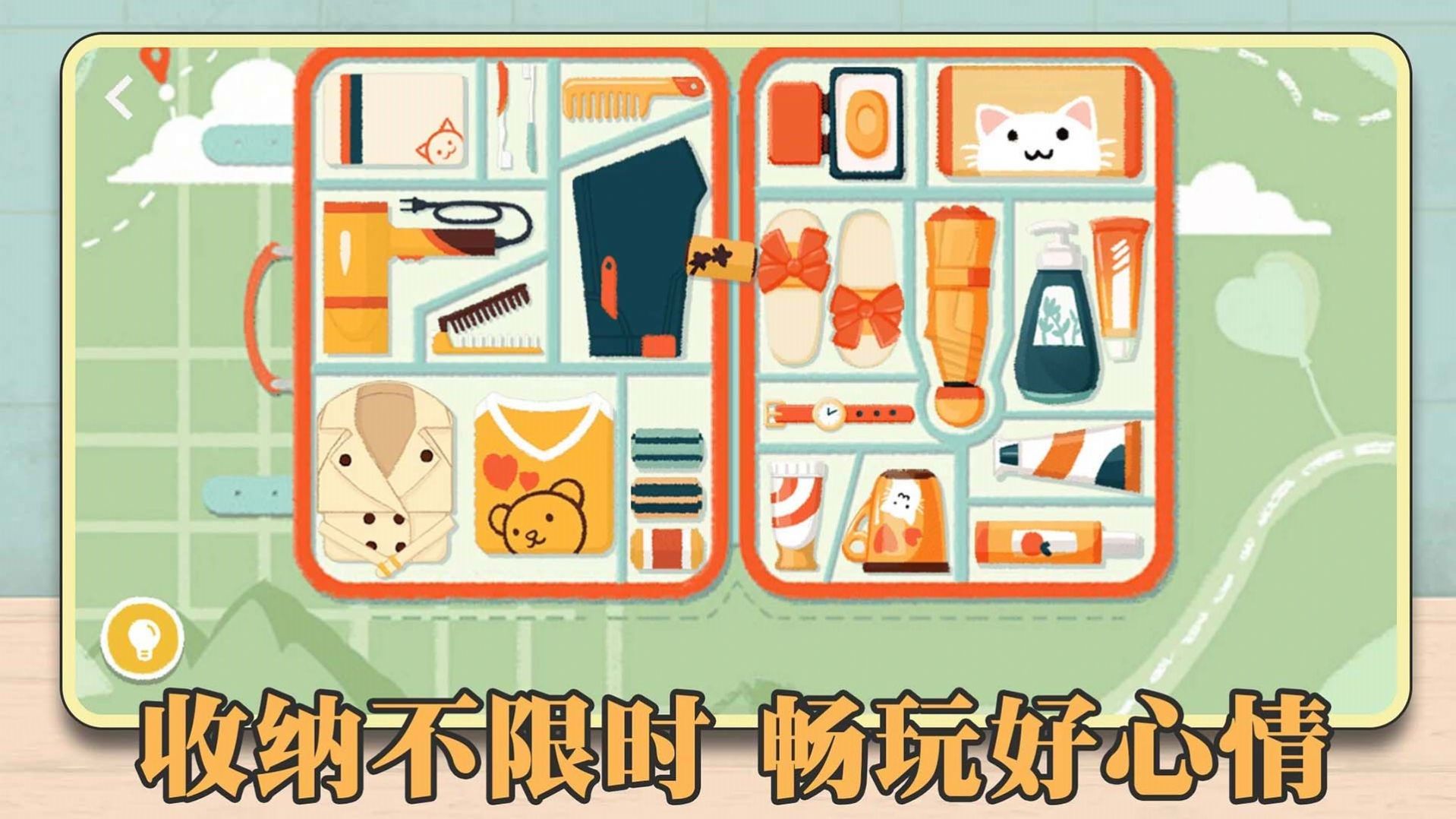 解压整理收纳师(3)