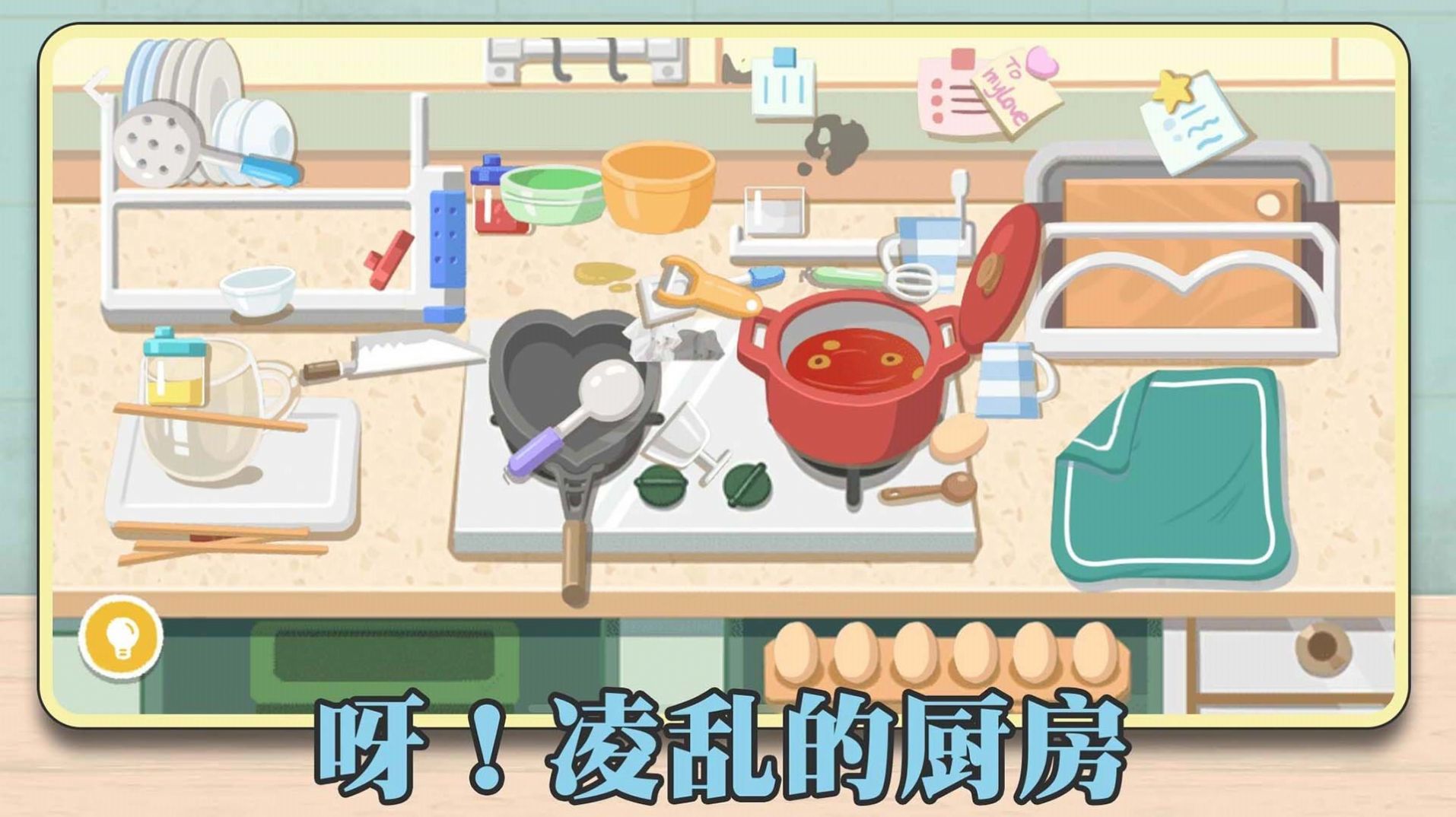 解压整理收纳师(2)