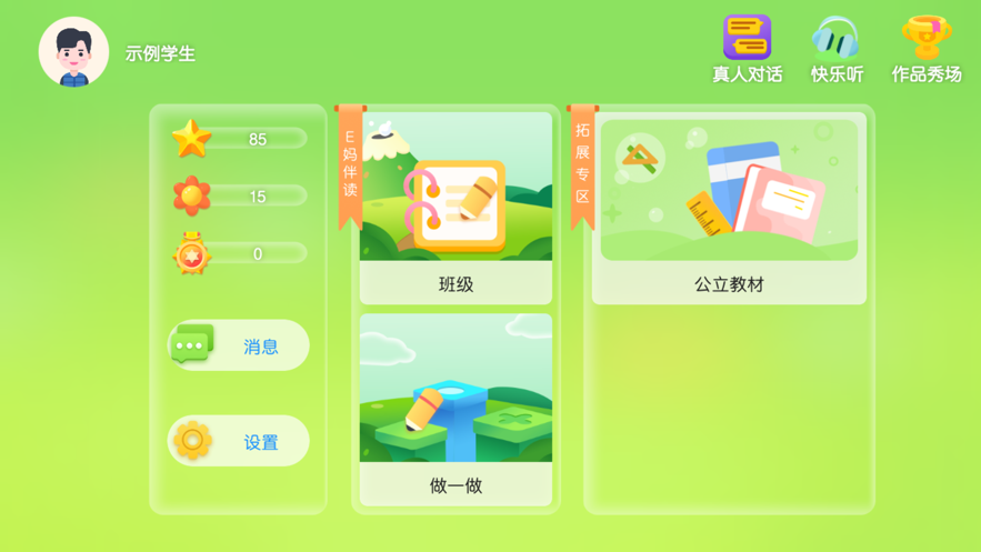 E妈伴读(3)