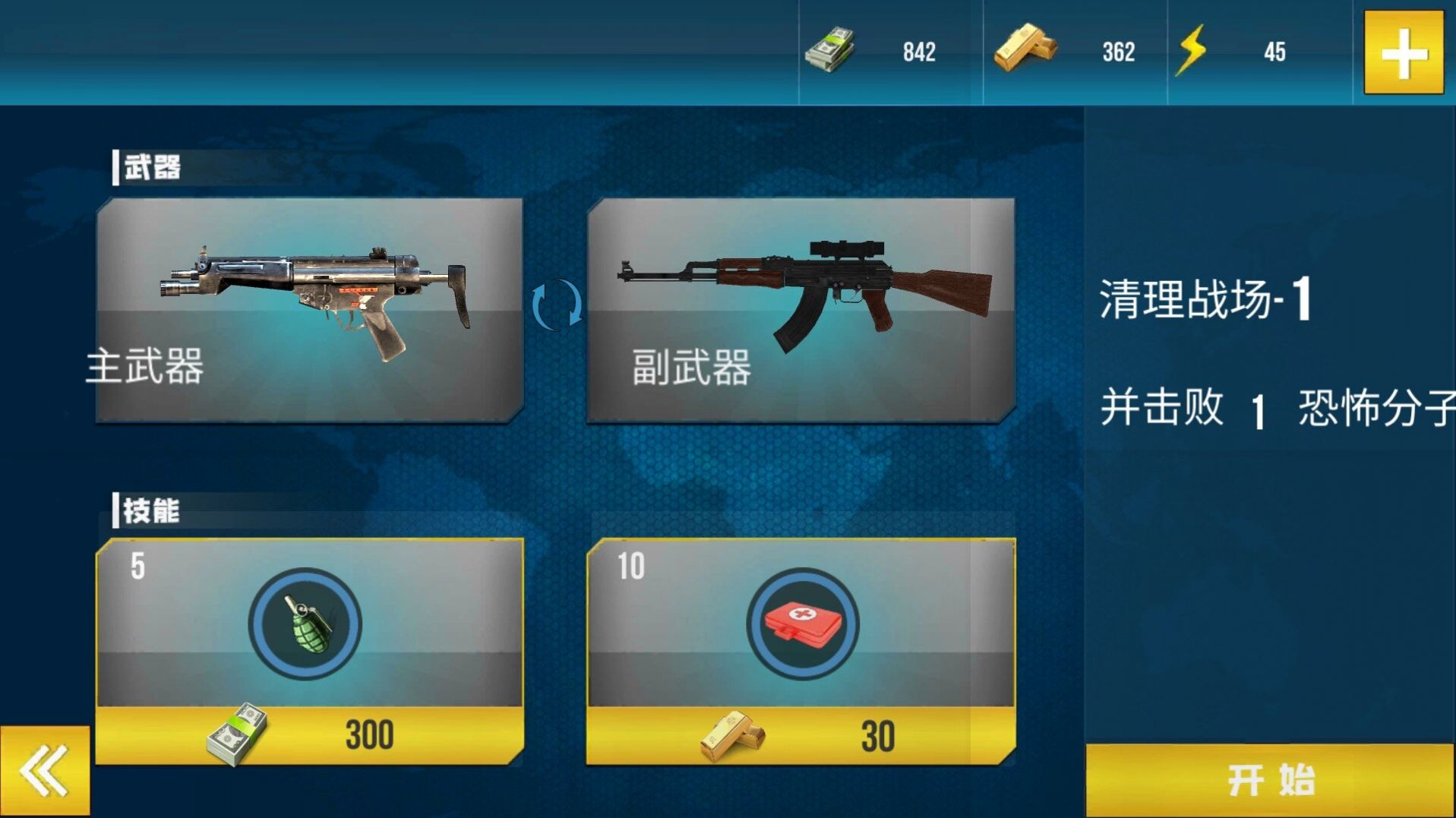 枪战行动模拟器(2)