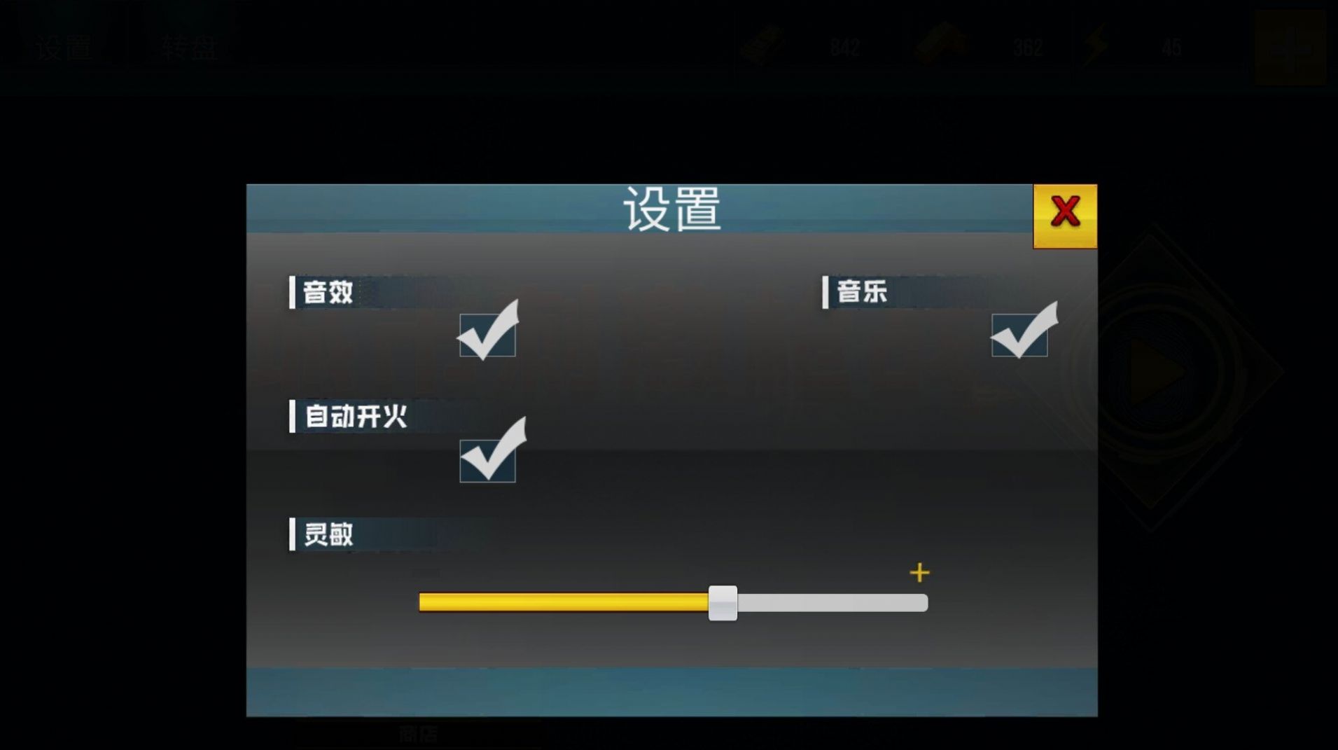 枪战行动模拟器(3)