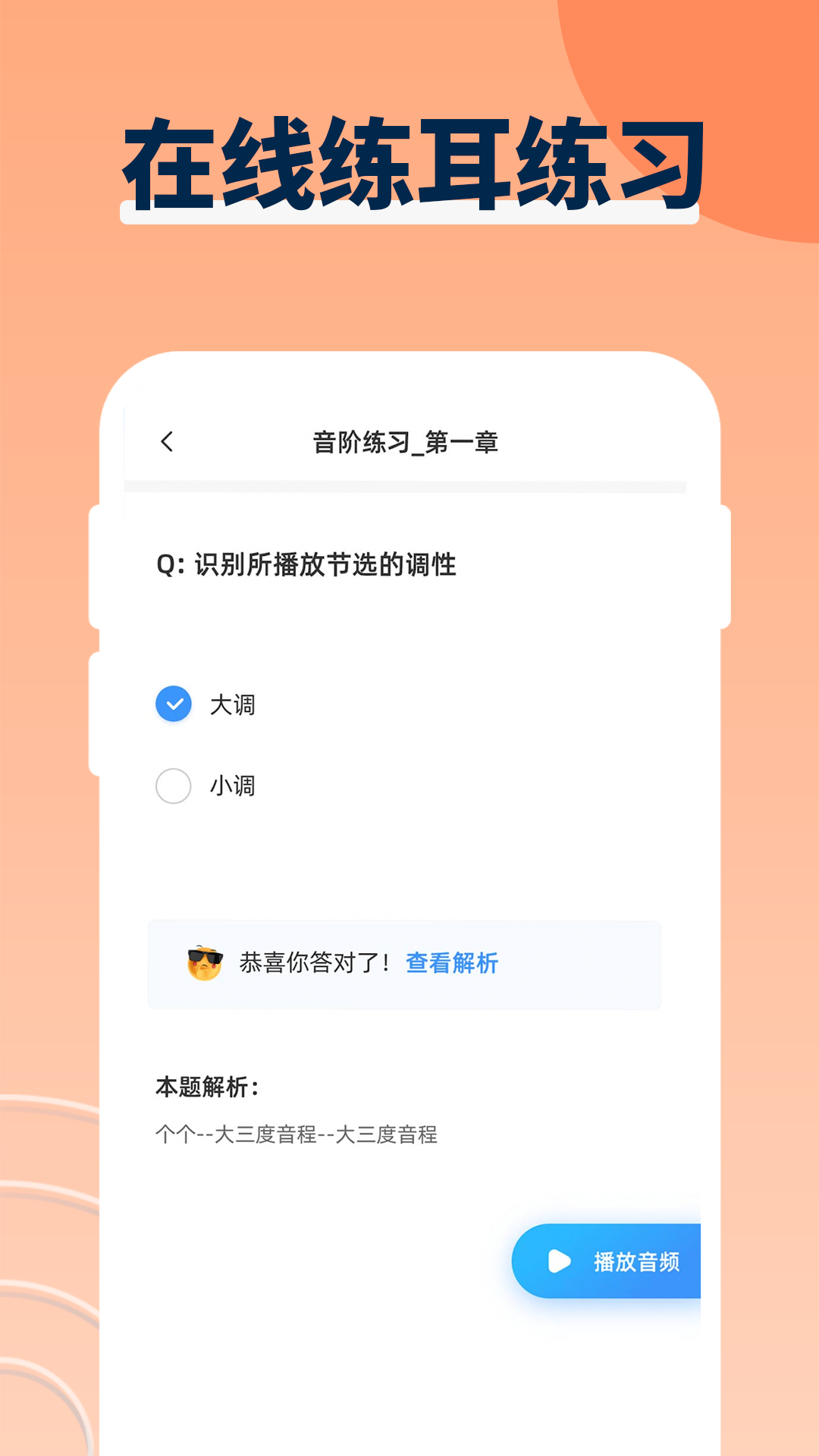 音乐节拍(1)