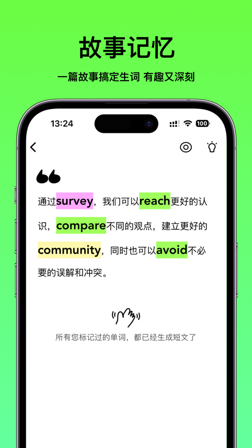 抓马单词(4)