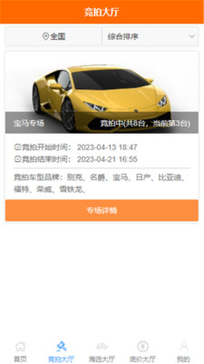 共享拍车(1)