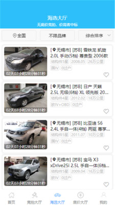 共享拍车(3)