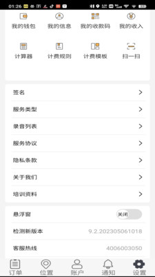 新月代驾计价器(1)