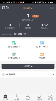 新月代驾计价器(2)