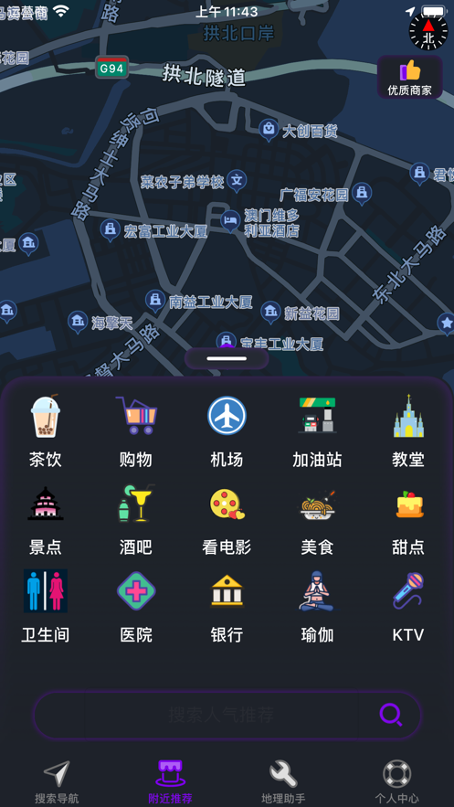 北北超精准导航(1)
