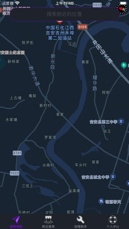 北北超精准导航(3)