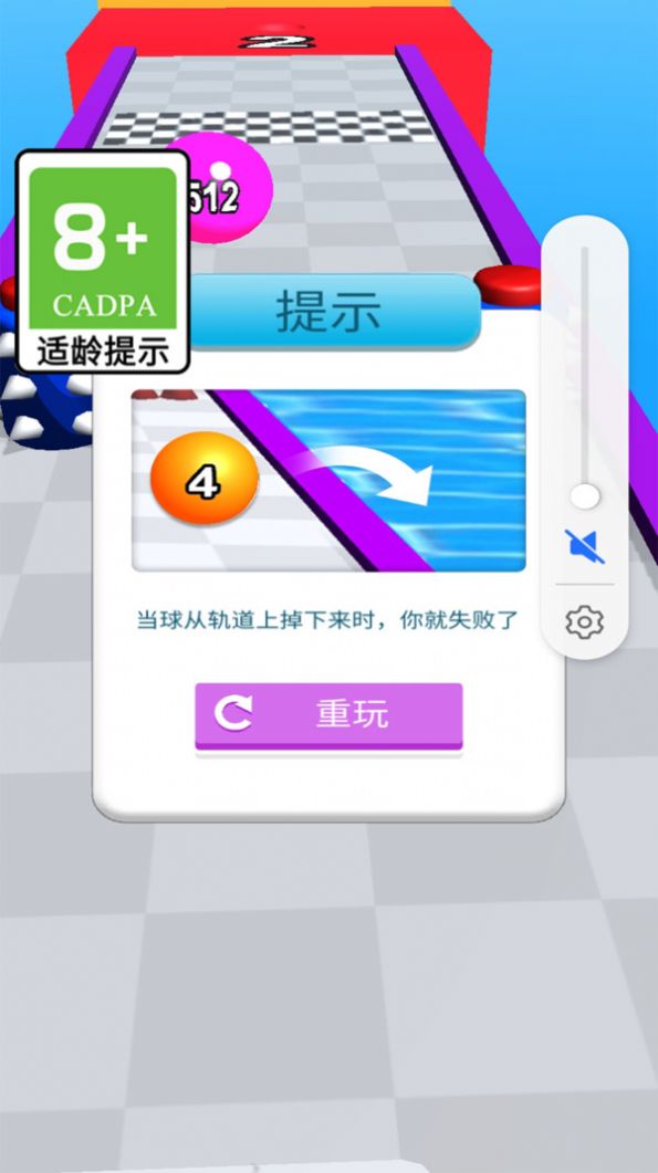 球球动起来(2)