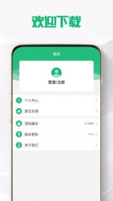 鼎合网(3)
