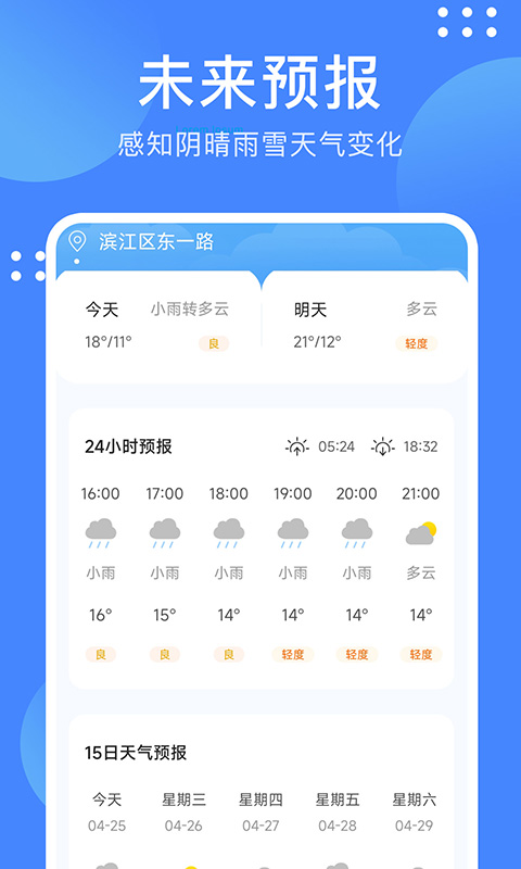 考拉天气(3)