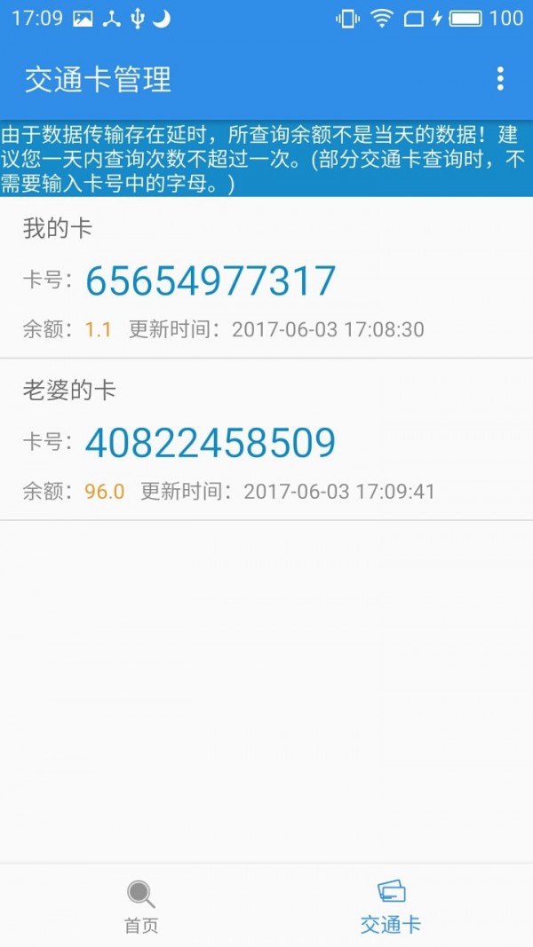 上海公交(1)